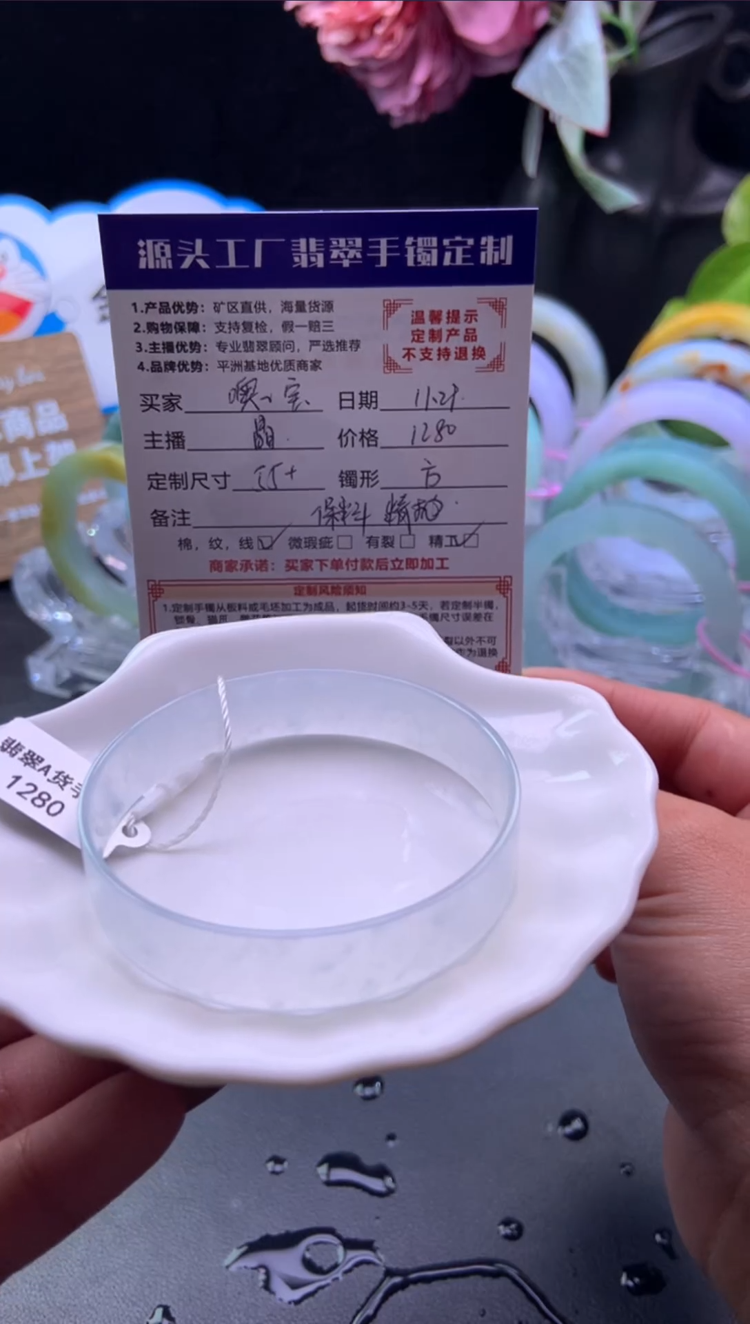 未镶嵌手镯定制翡翠噢「定制不退不换」