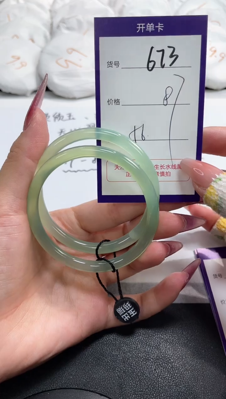 【闪购商品】玛瑙/玉髓手镯未镶嵌673