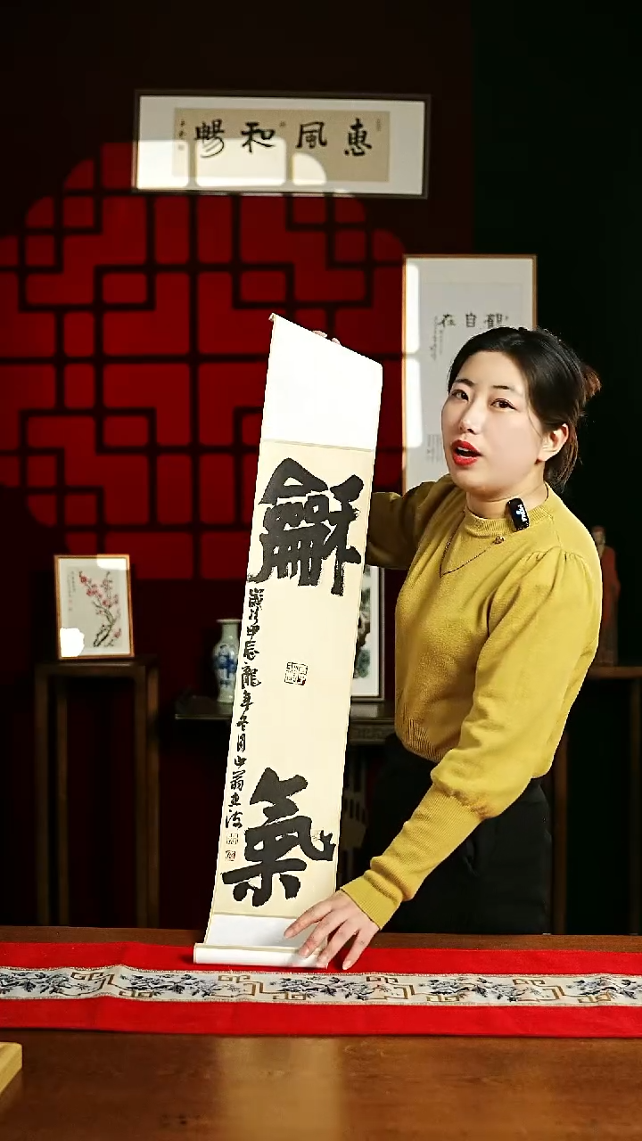 【闪购商品】书法书法卷轴17*110仿古和气3