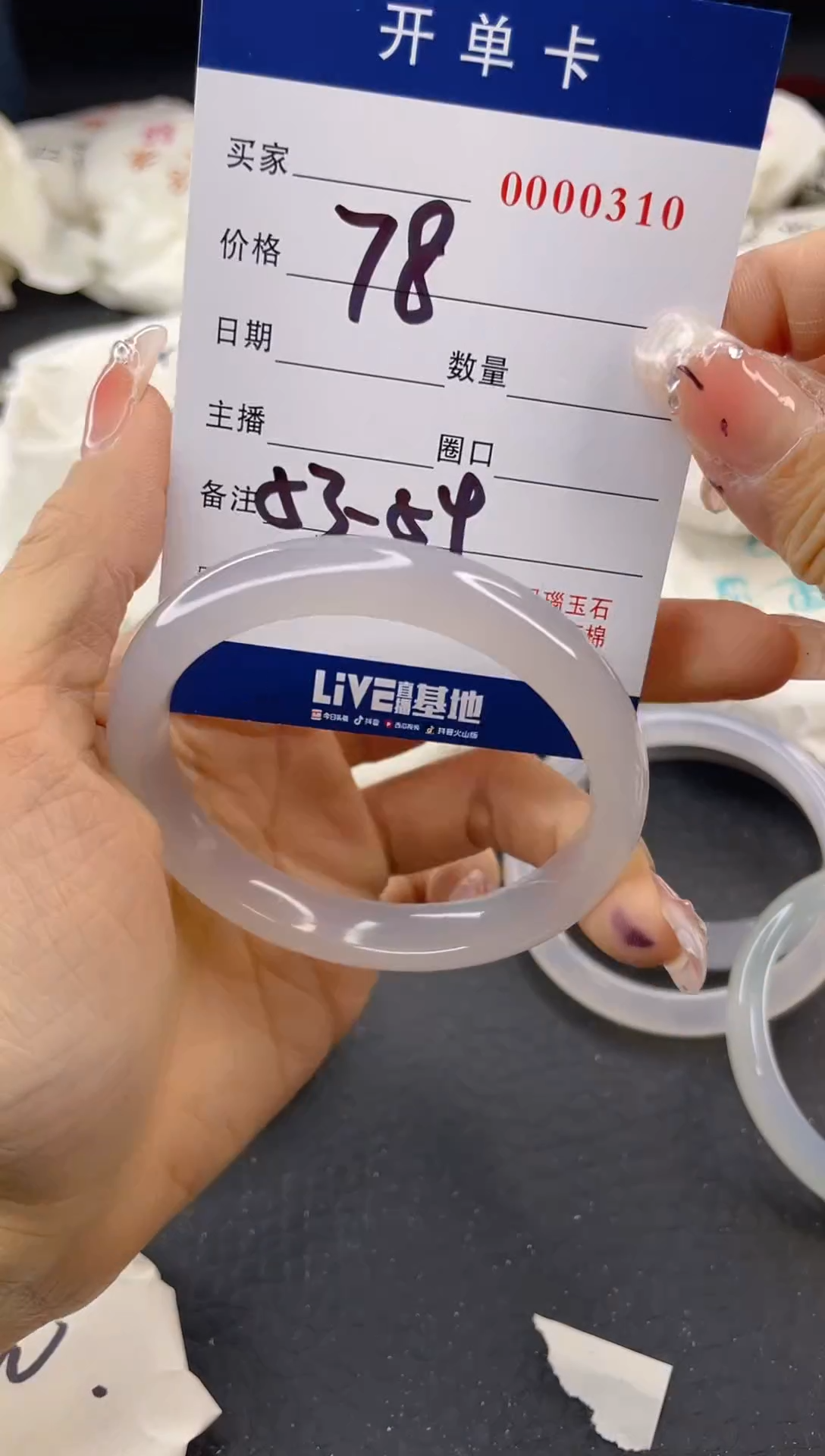 【闪购商品】玛瑙/玉髓手镯未镶嵌A105