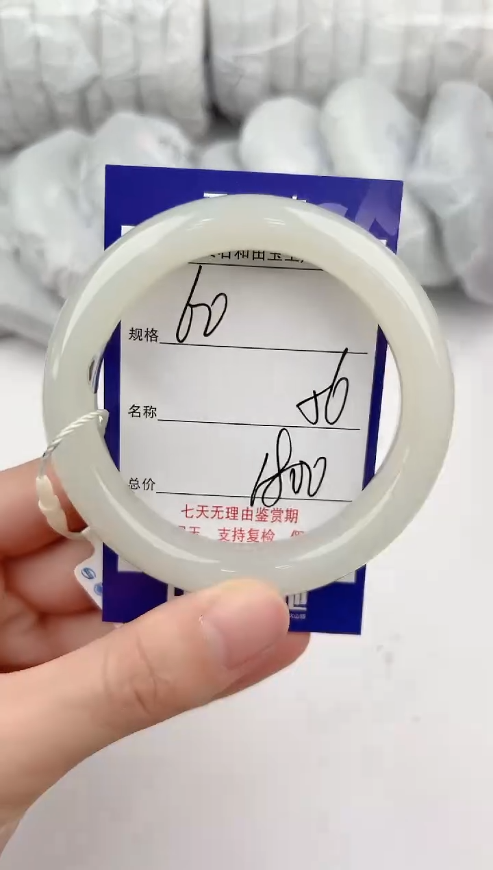 【闪购商品】和田玉手镯未镶嵌60颜色微差无瑕疵