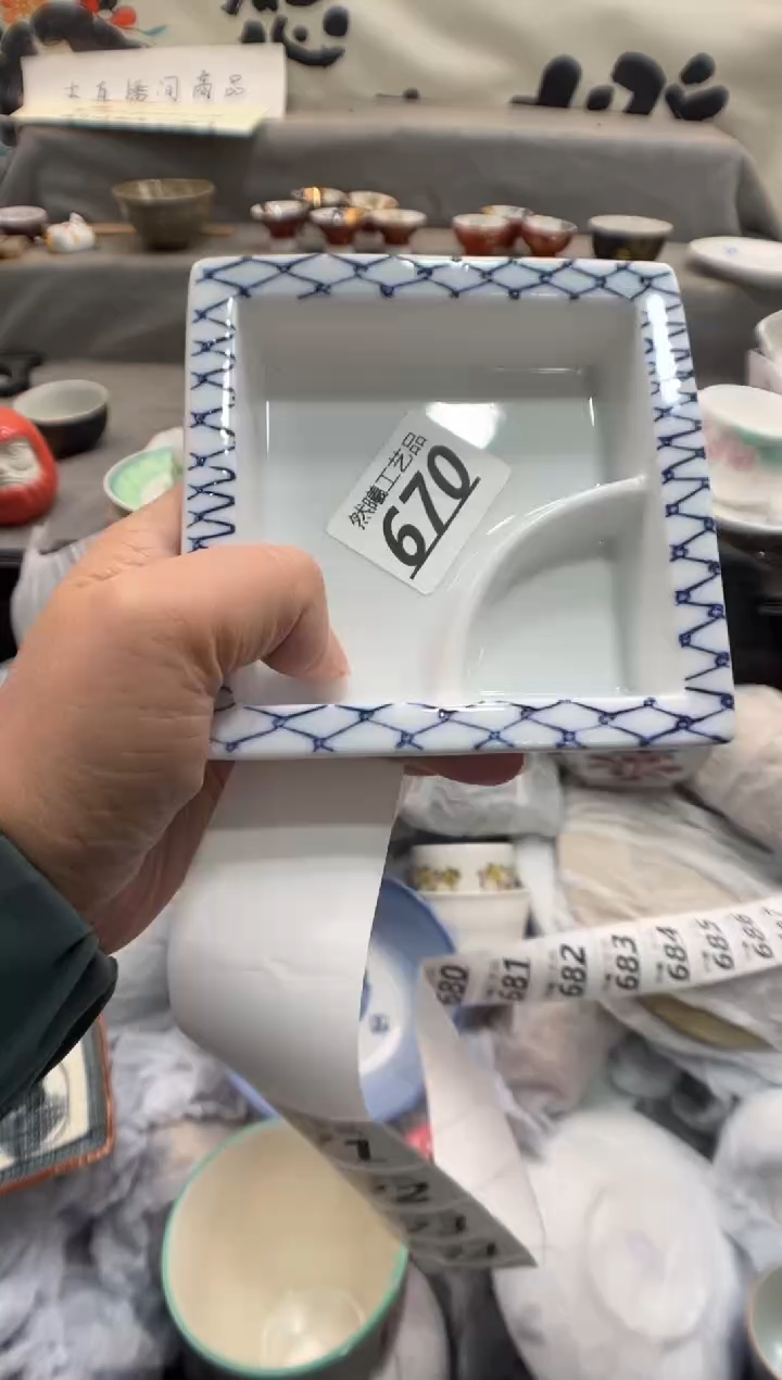 瓷片E****）670       