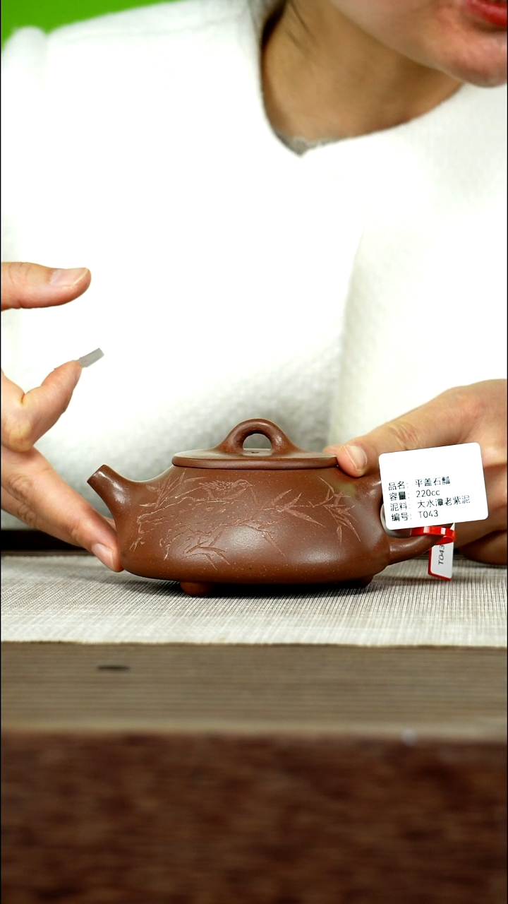 茶壶紫砂紫砂工艺厂T043 大水潭老紫泥 平盖石瓢  220cc