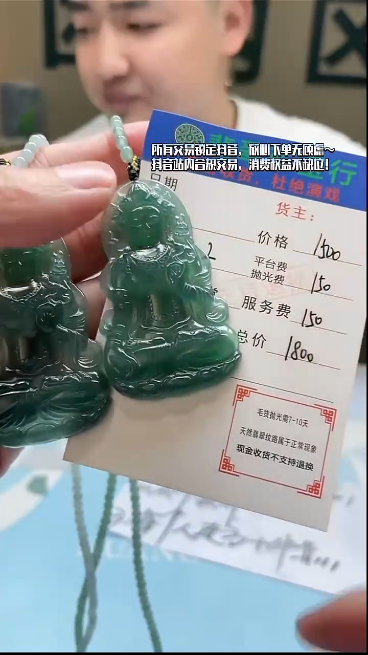 未镶嵌定制翡翠5****5毛货-不退不换-多样性-发两件