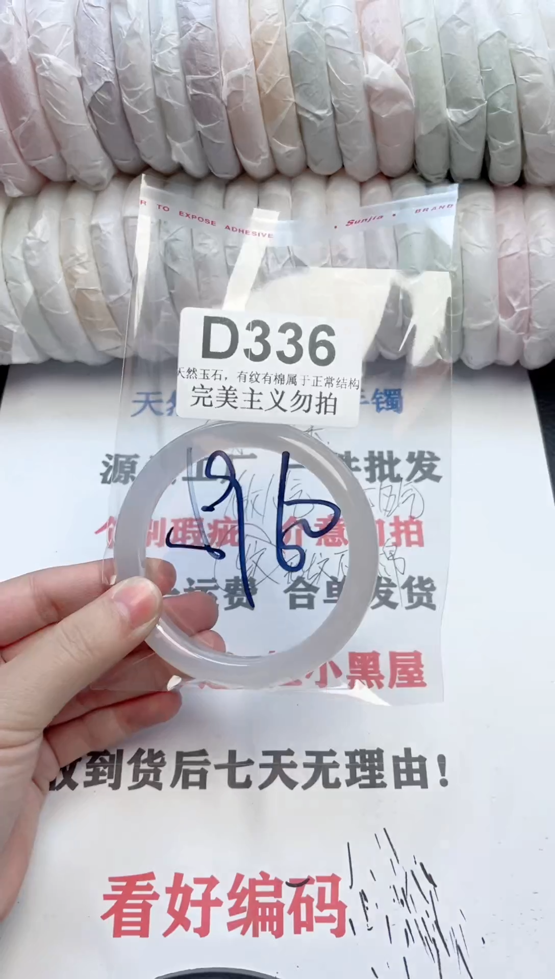 手镯玛瑙/玉髓未镶嵌D336