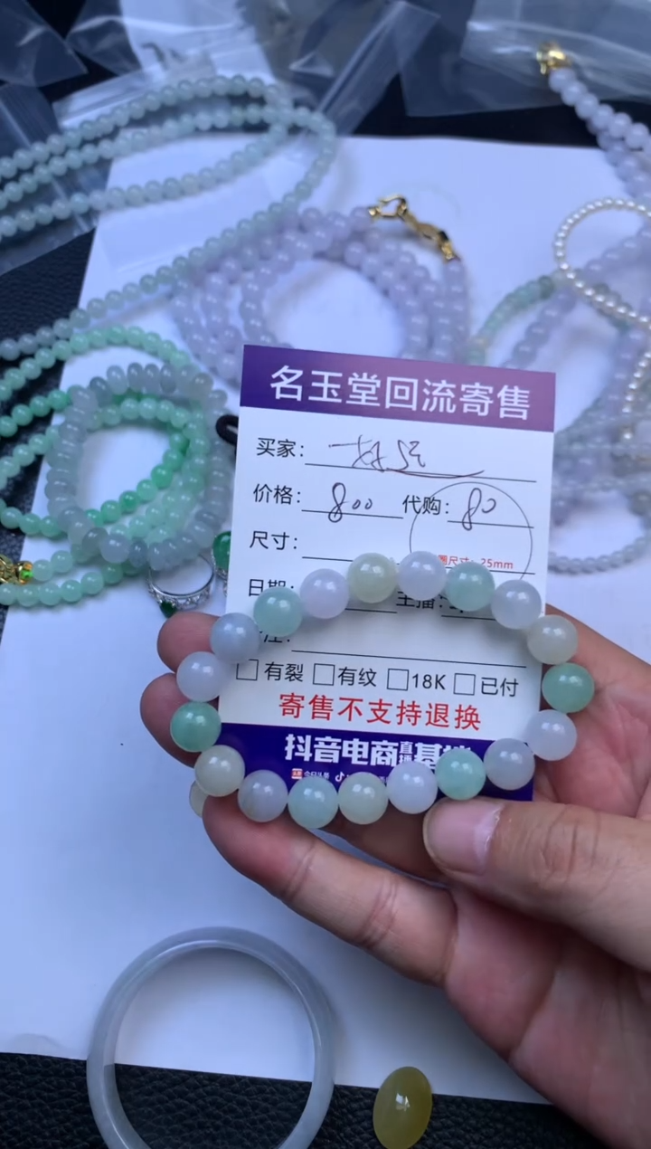 未镶嵌定制翡翠好*回流寄售不退不换