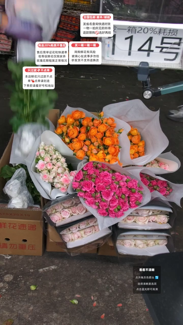 114号♥含20%耗损发一箱