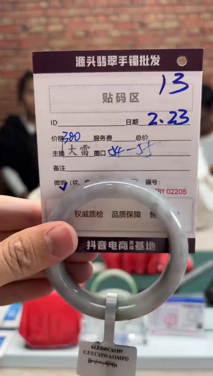【闪购商品】定制翡翠手镯未镶嵌13手镯