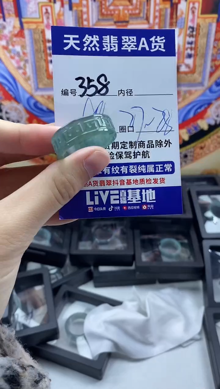 未镶嵌戒指翡翠358