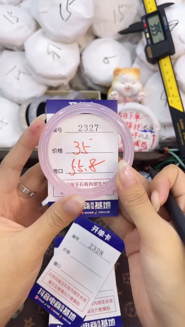 玛瑙/玉髓手镯未镶嵌2327