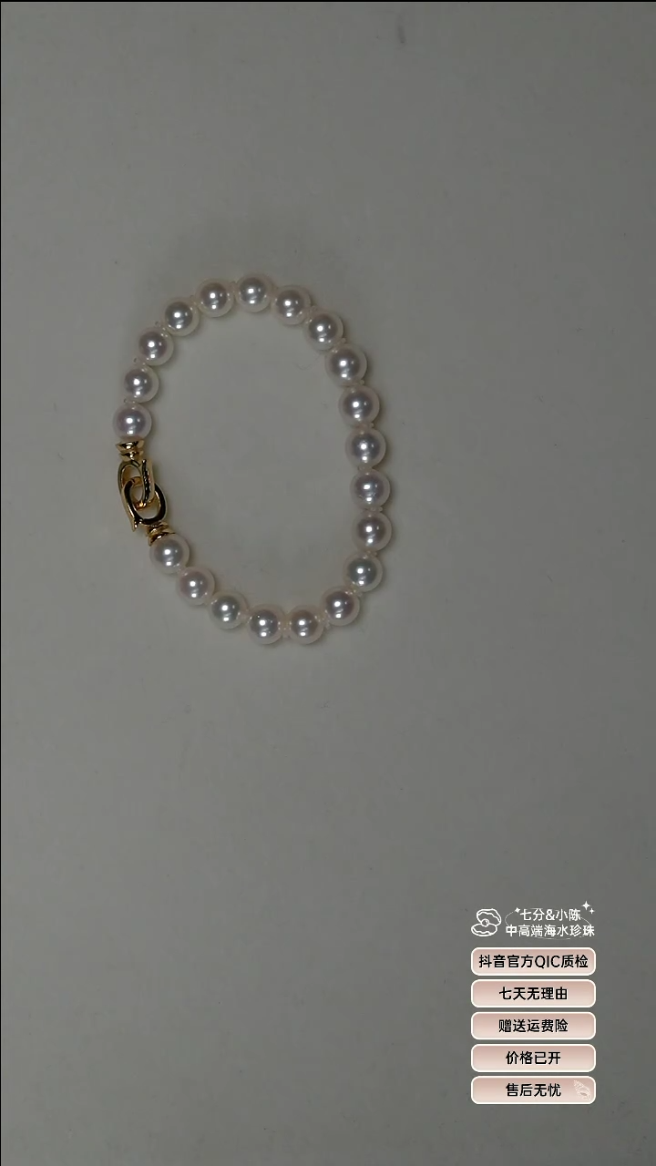 【闪购商品】海水珍珠手链18K金镶嵌落樱手串