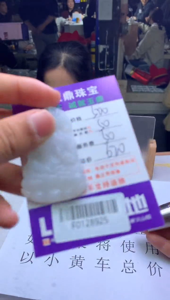 【闪购商品】定制翡翠未镶嵌---F0128925