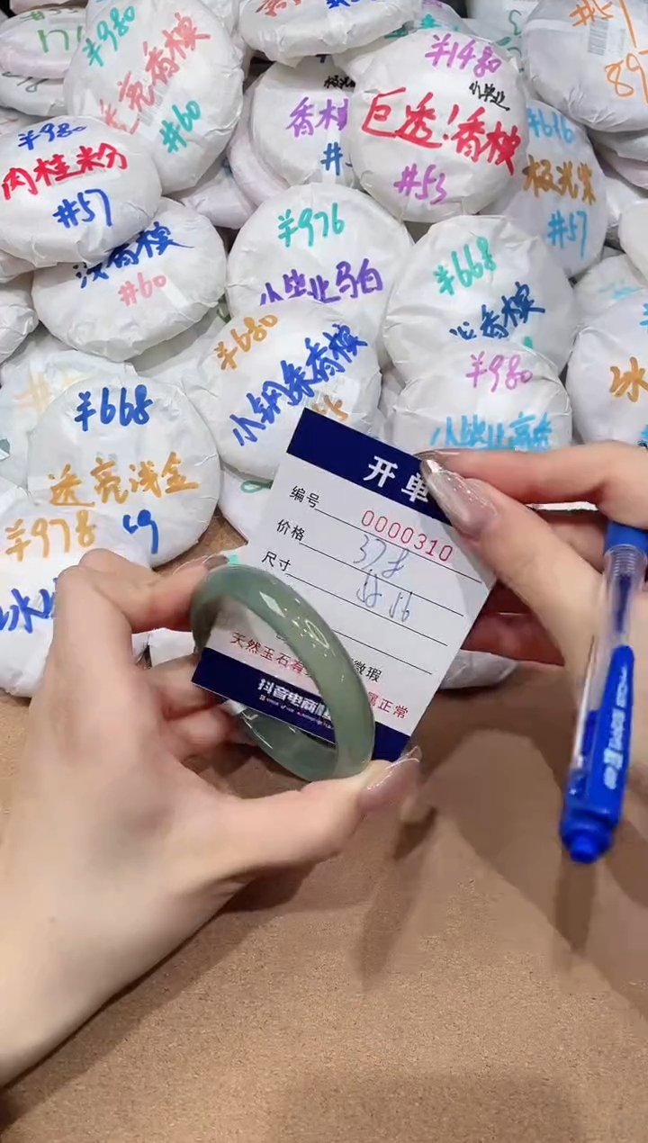 【闪购商品】玛瑙/玉髓手镯未镶嵌310