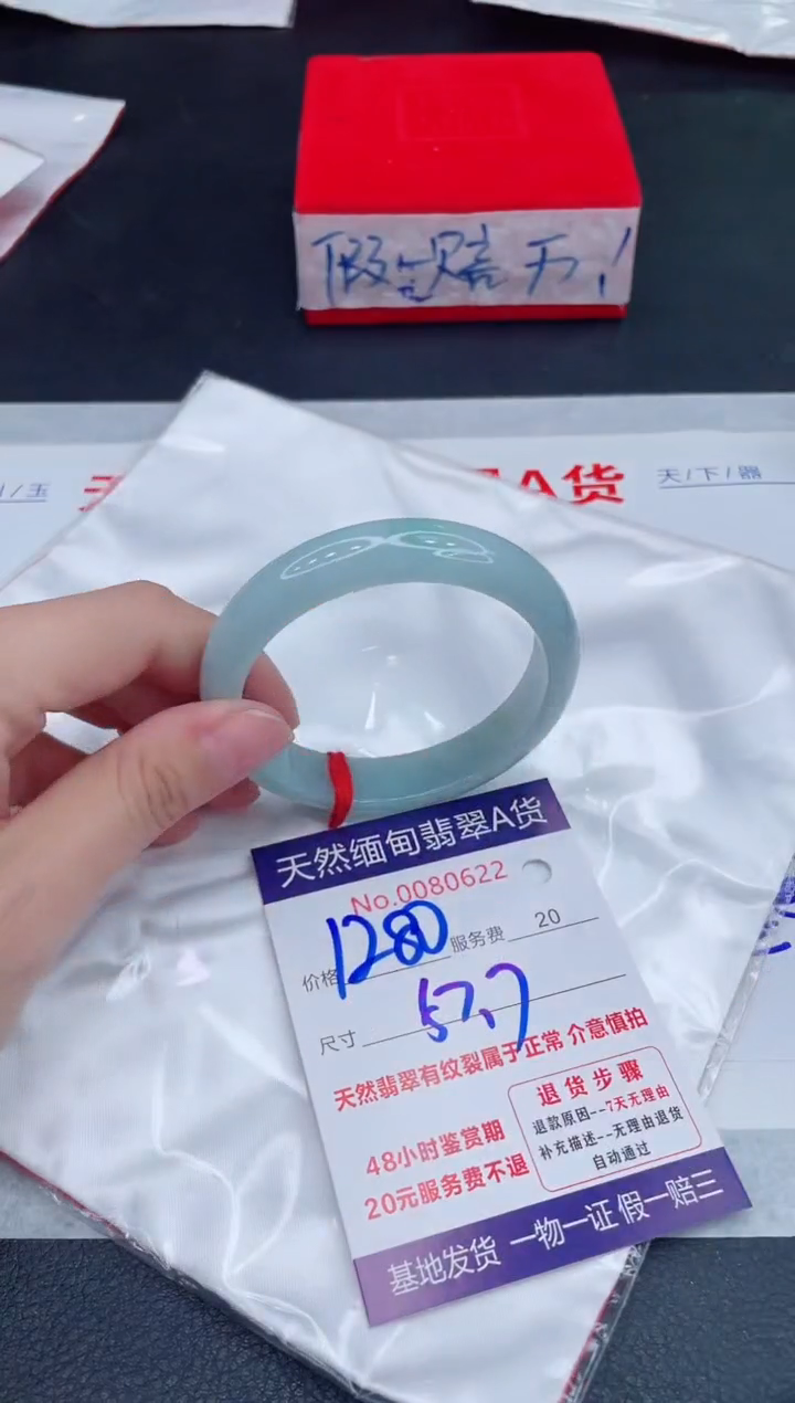 未镶嵌手镯翡翠1280.00