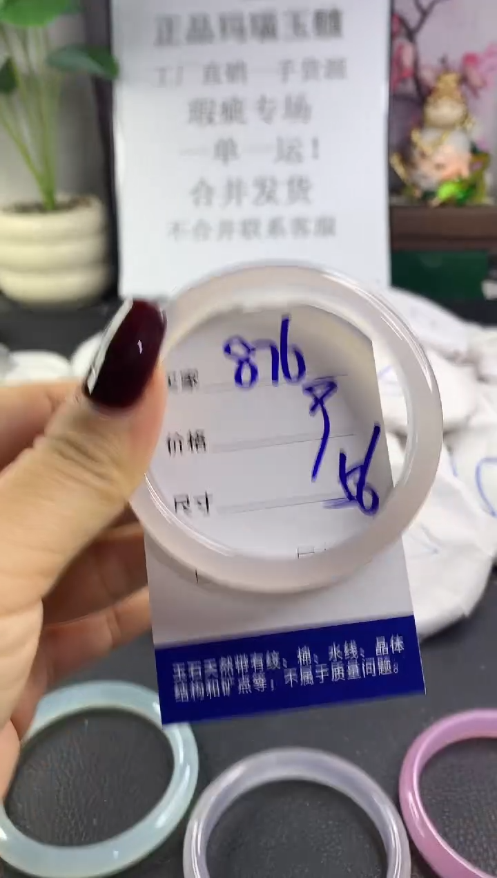 手镯玛瑙/玉髓未镶嵌876