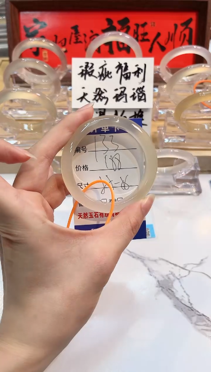 【闪购商品】玛瑙/玉髓手镯未镶嵌133-56+L马黑1瑕L-L