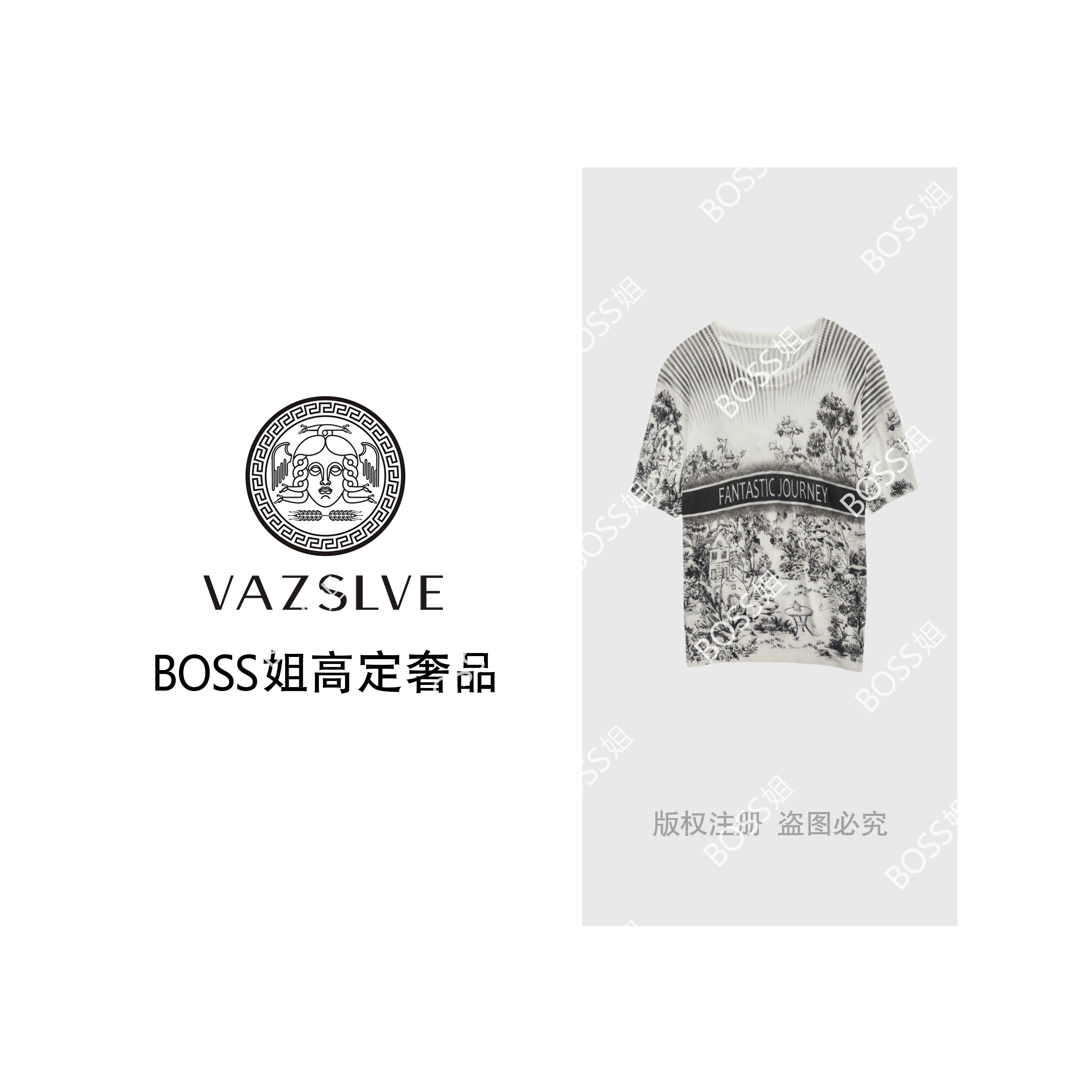 VAZSLVE/原创设计 桑蚕丝复古风景插画字母印花针织上衣msl413