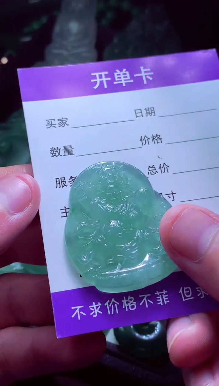 定制翡翠未镶嵌东**白天然缅甸翡翠A货毛货吊坠