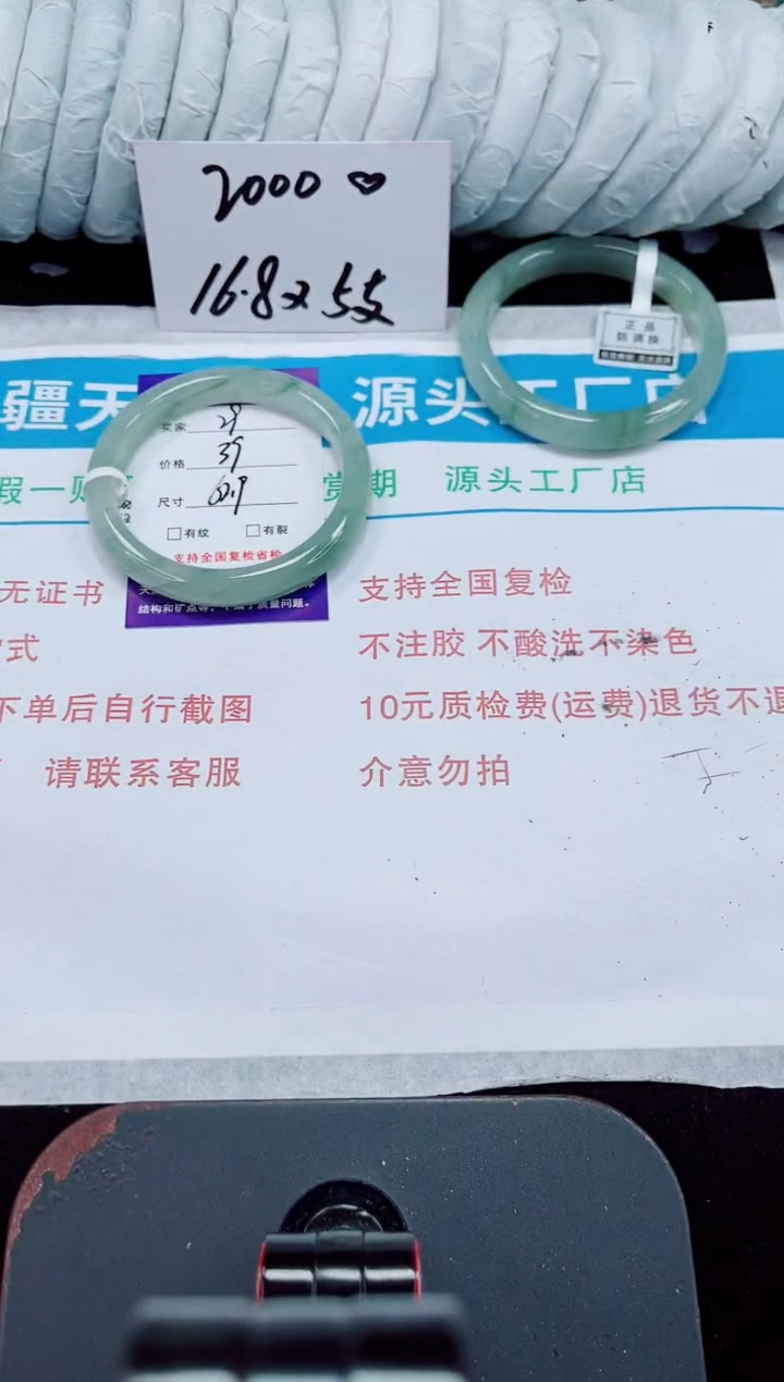 未镶嵌手镯石英质玉29-60/61
