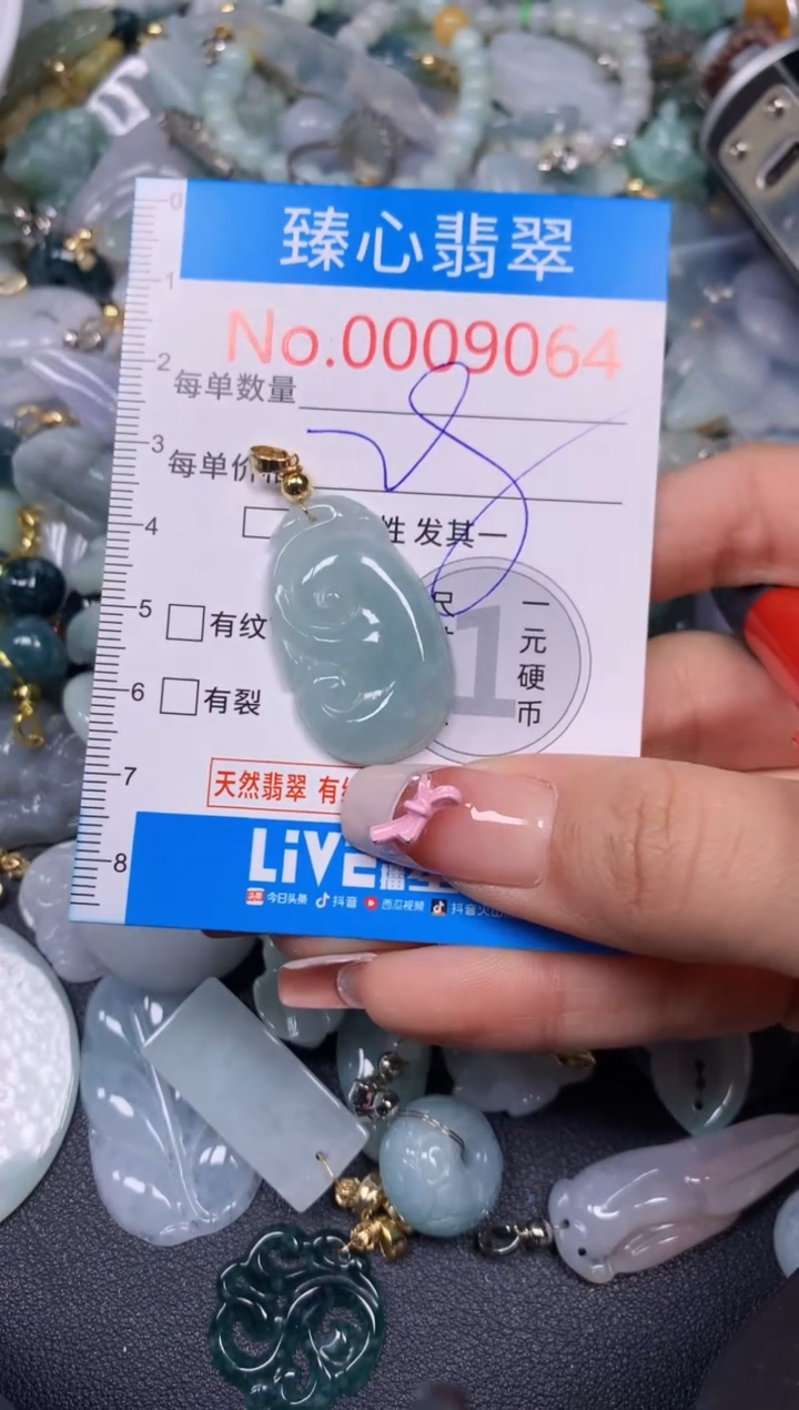 【闪购商品】翡翠颈饰未镶嵌含绳0009064