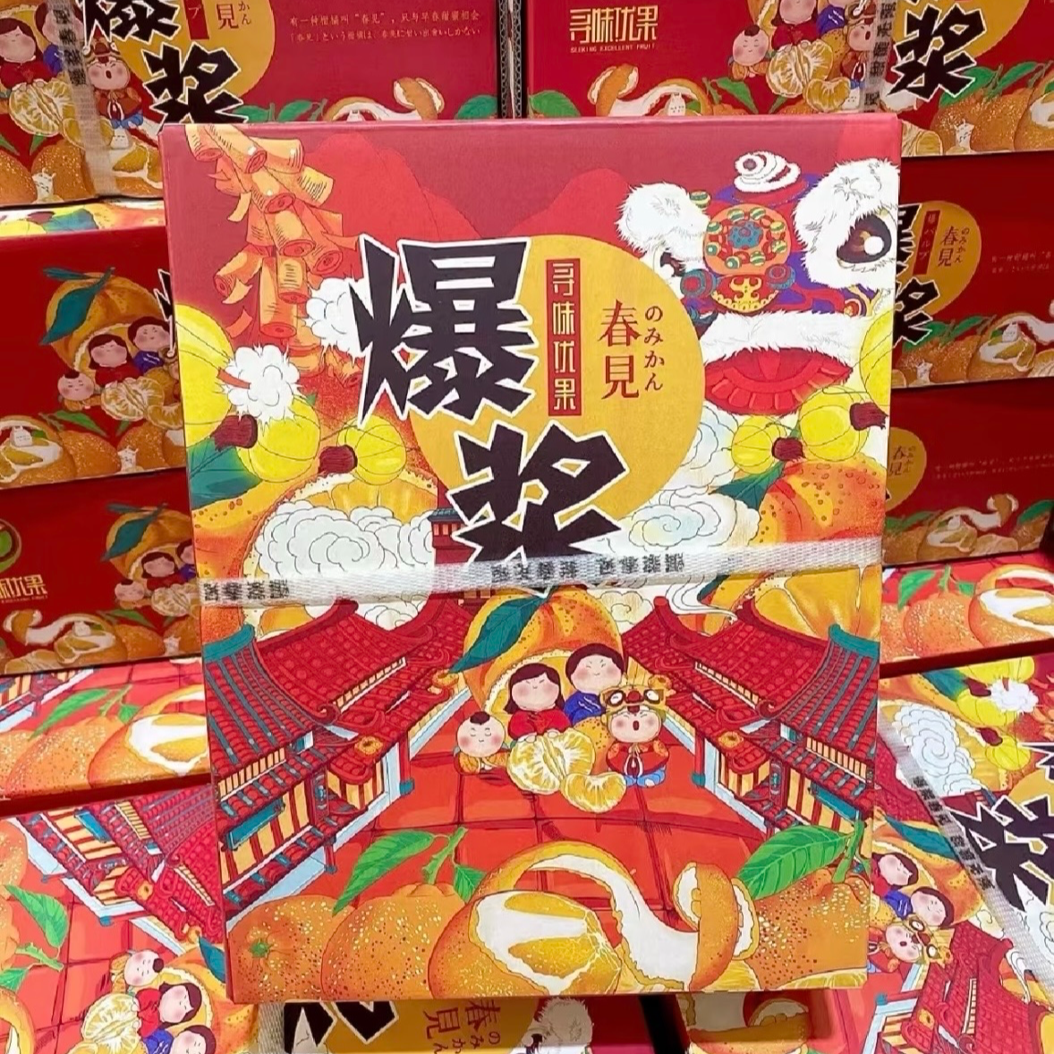 春见爆浆耙耙柑整箱88元/箱约4500g