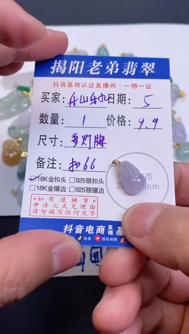 【闪购商品】翡翠颈饰18K金镶嵌多样性发其中一件