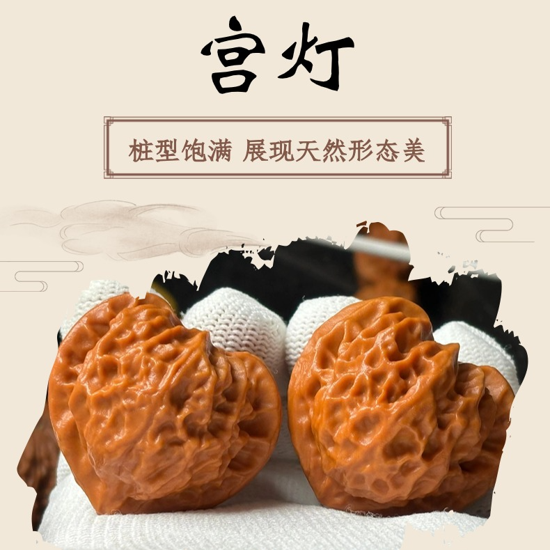 宫灯文玩核桃新手老手均可新手推荐核桃