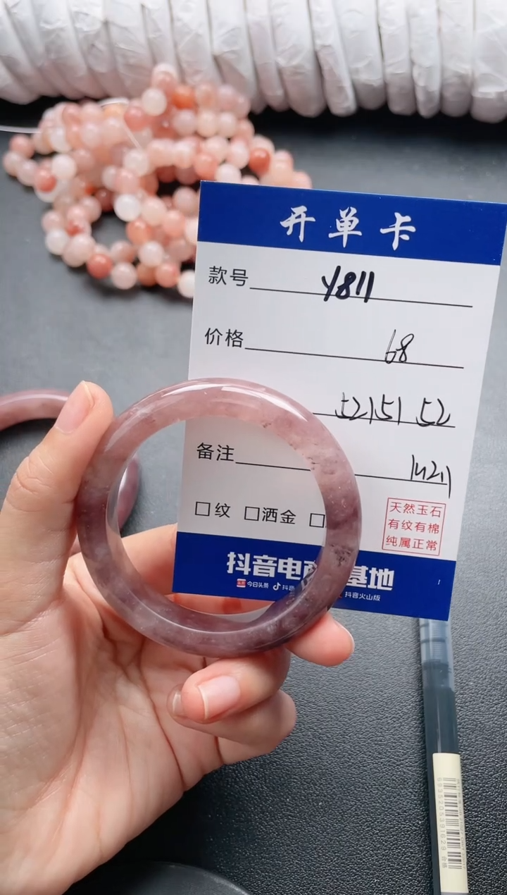 【闪购商品】石英质玉手镯未镶嵌Y811