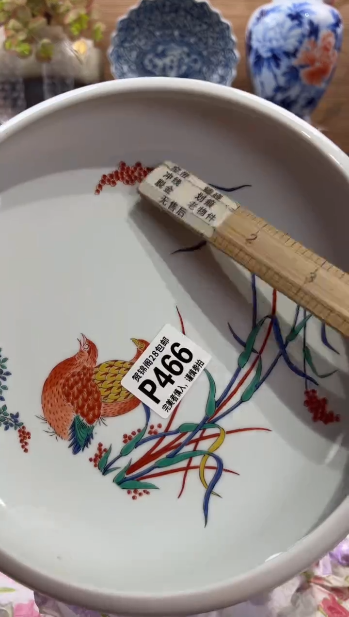 瓷片蝶****?      P466