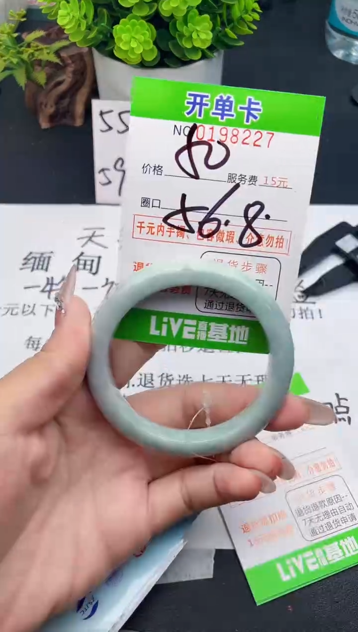 未镶嵌手镯翡翠27天然翡翠A货