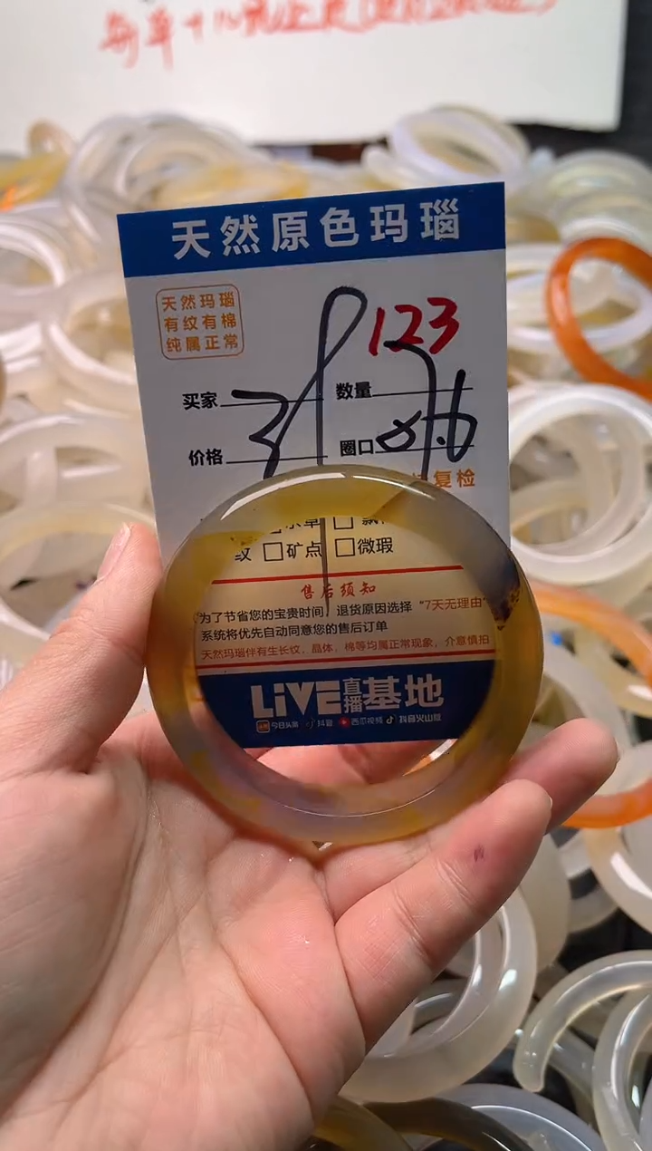 手镯玛瑙/玉髓未镶嵌123