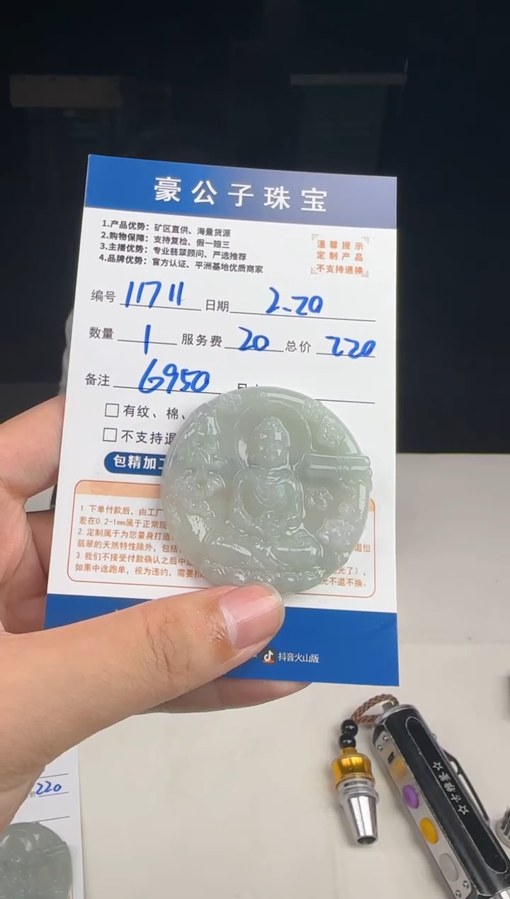 【闪购商品】定制翡翠未镶嵌11711（发货一个）