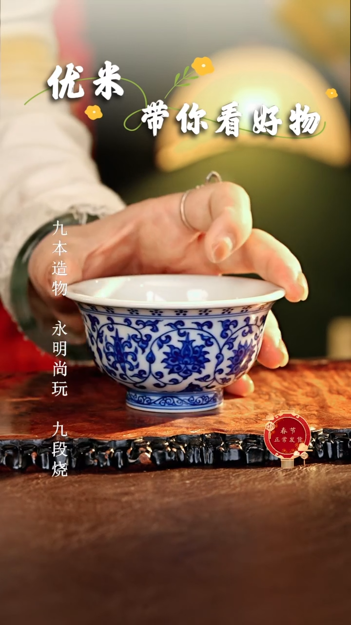 【闪购商品】瓷片................