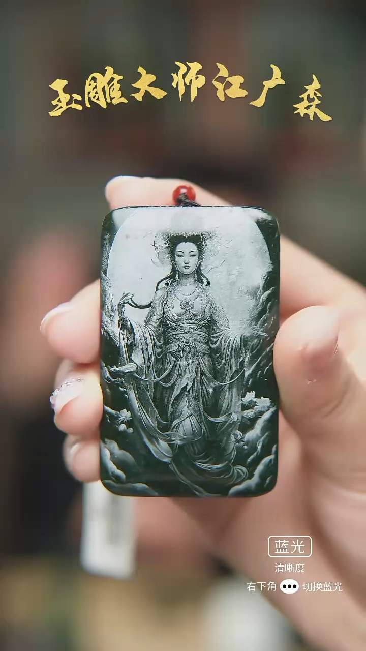 未镶嵌和田玉挂件b15