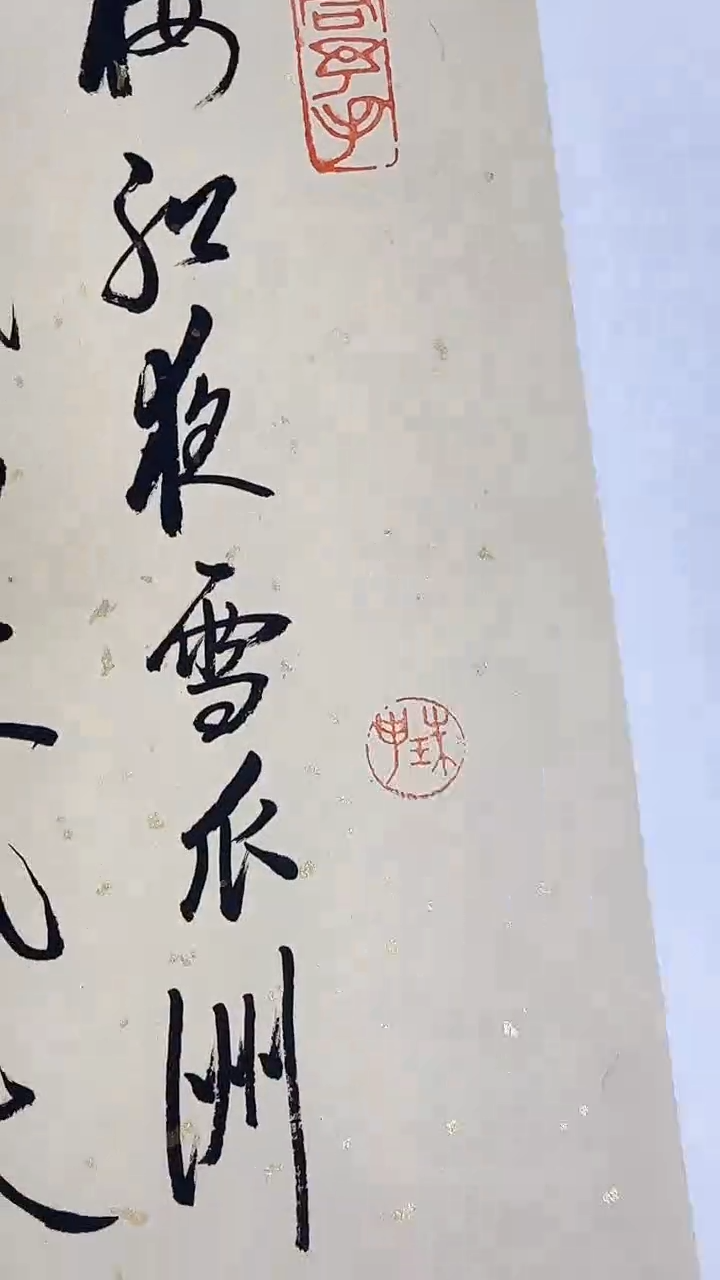 北京惜客精品书画