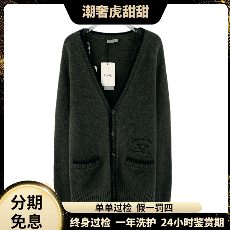 99新 DIOR/迪奥 墨绿色字母刺绣长袖开衫外套 M码/LM0720/潮奢虎