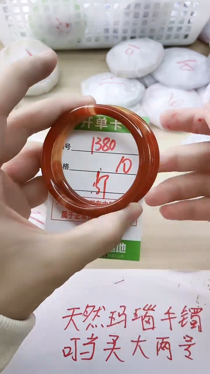 玛瑙/玉髓手镯未镶嵌1380