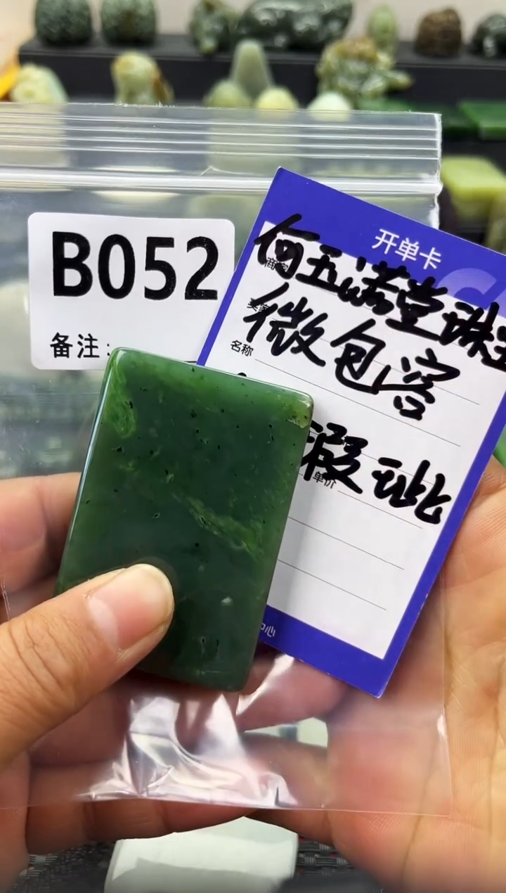 未镶嵌和田玉珠宝半成品无事牌