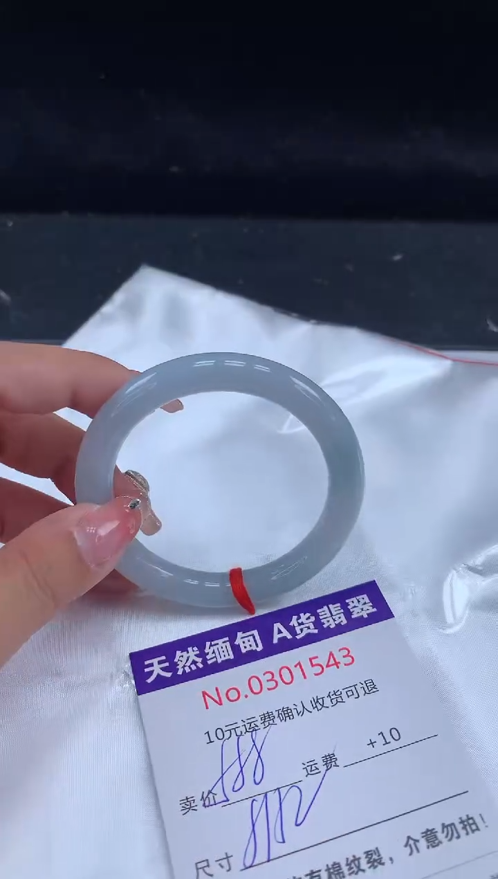 【闪购商品】翡翠手镯未镶嵌有纹，完美者勿拍