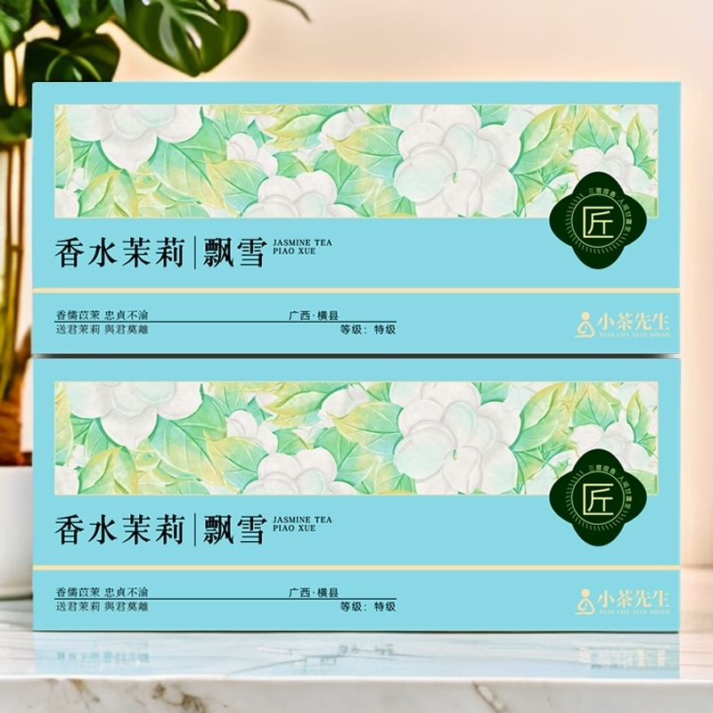 【到手2盒】茉莉花茶飘雪新茶浓香型飘雪茉莉绿茶茶叶装ly