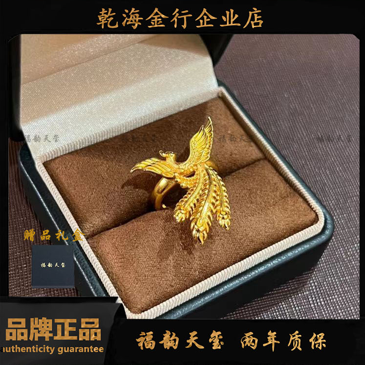 福韵天玺 铜合金戒指 《福系列》凤凰女款开口戒黄色素款时尚复古