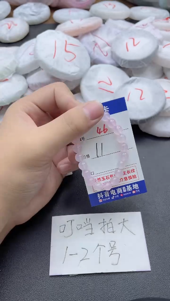 【闪购商品】玛瑙/玉髓手镯未镶嵌46