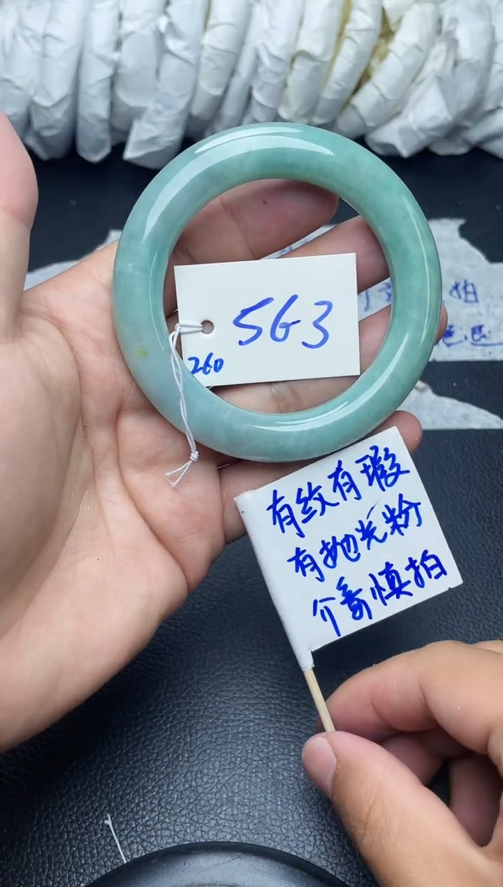 翡翠手镯未镶嵌260