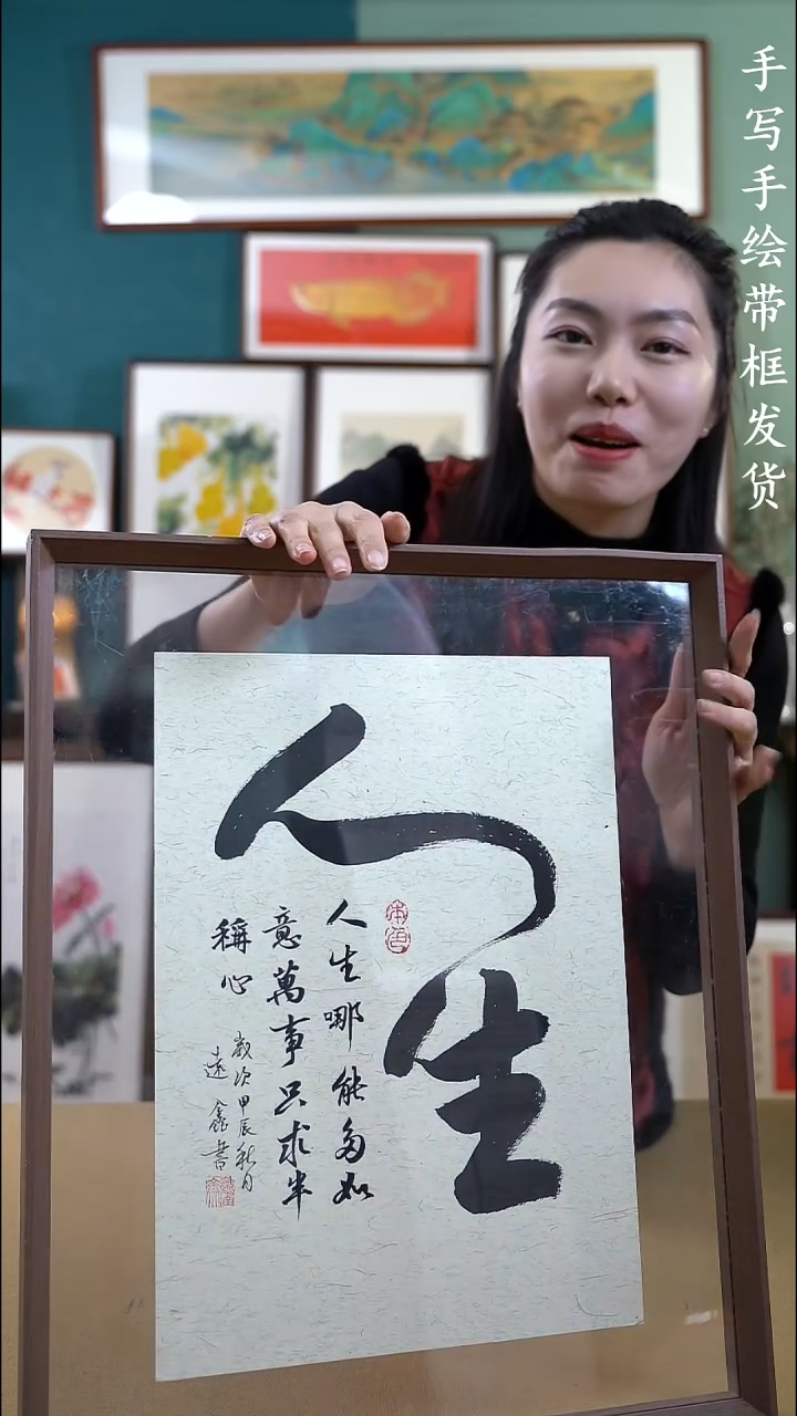 【闪购商品】国画xf003摆台手写书法手绘