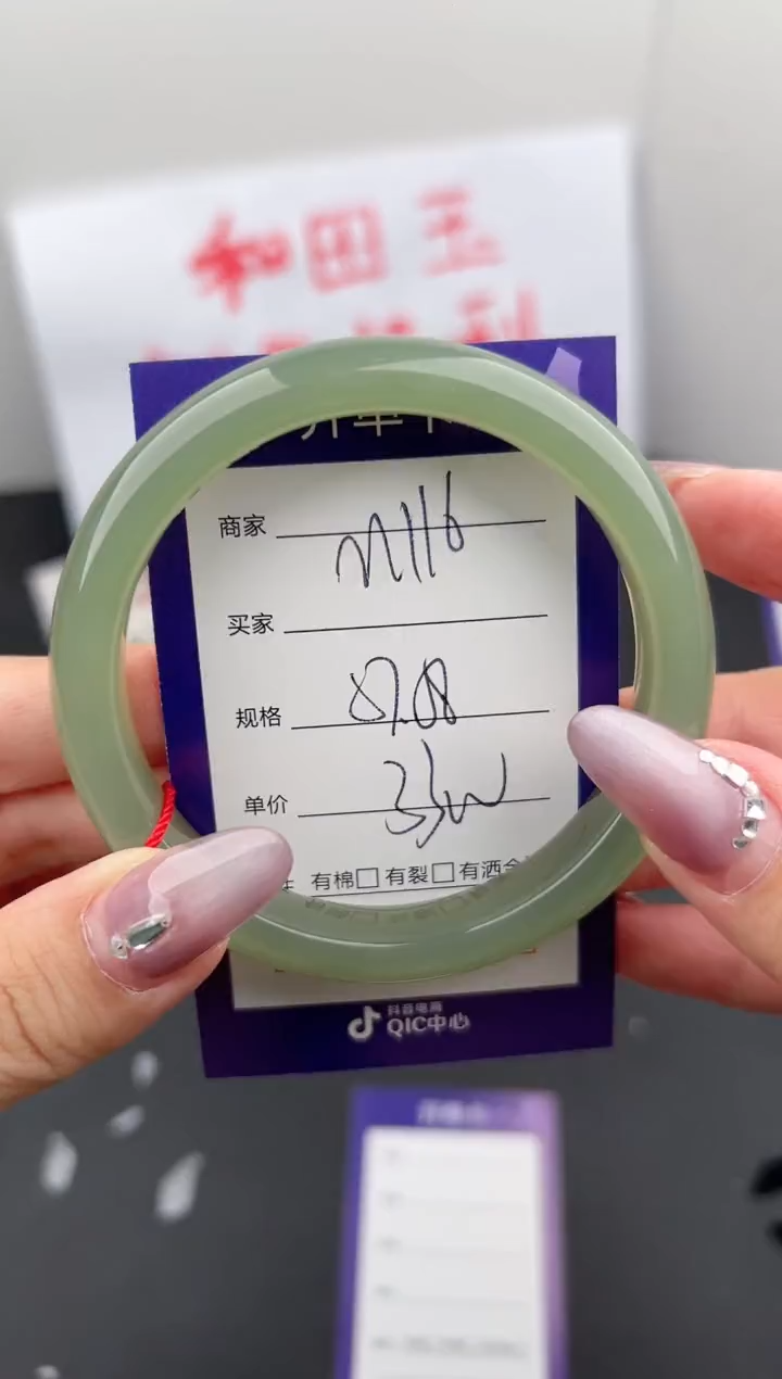 【闪购商品】和田玉手镯未镶嵌微色差M116