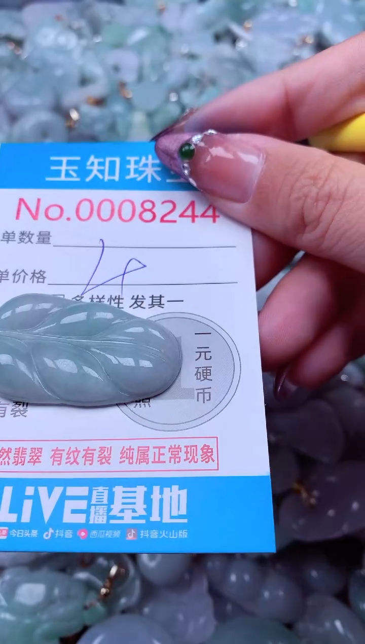 吊坠(不含链)未镶嵌翡翠8244