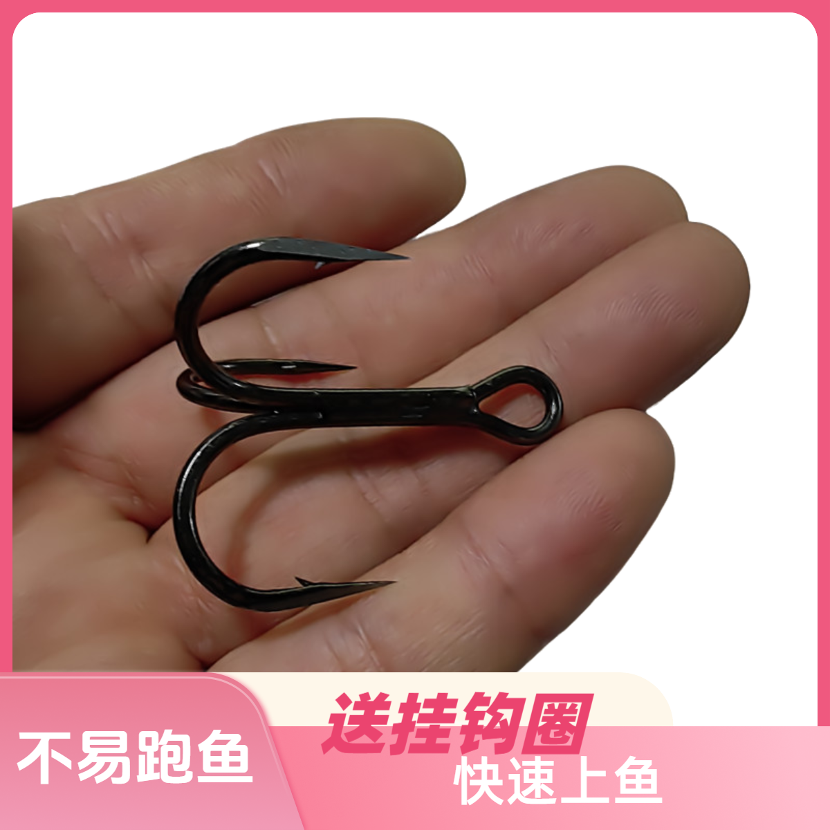 创洋锚鲢鱼池塘细长鱼钩三本钩假饵刀锋破鳞钩不易跑鱼渔具钓鱼钩