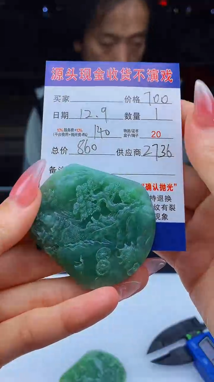 未镶嵌定制翡翠苦**啡天然A货翡翠