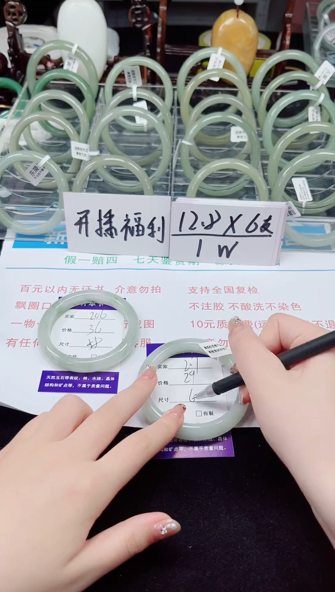 未镶嵌手镯石英质玉207-59/60