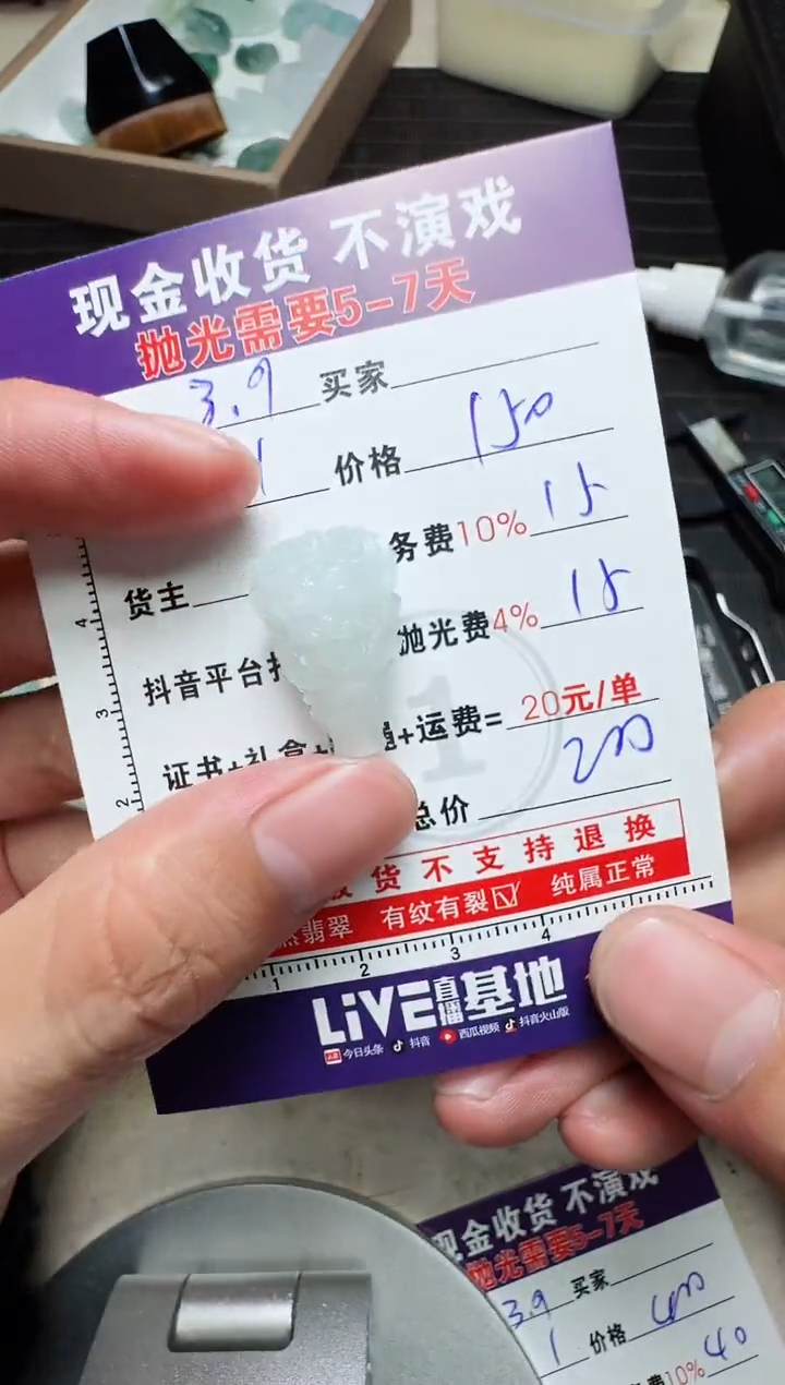 【闪购商品】定制翡翠未镶嵌0095990940